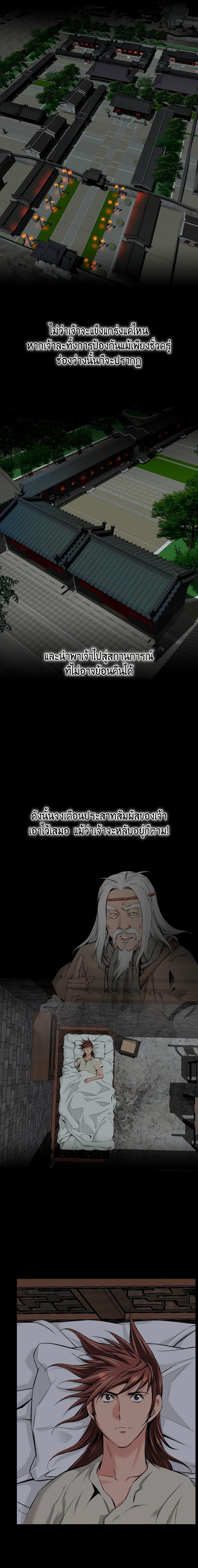 The World’s Best Sect of Dependency ตอนที่ 10 10