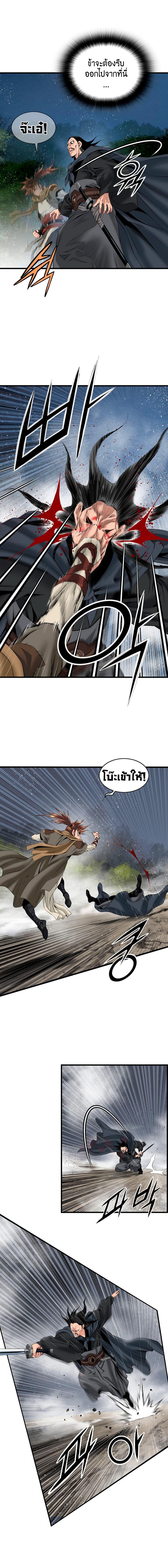 The World’s Best Sect of Dependency ตอนที่ 11 9
