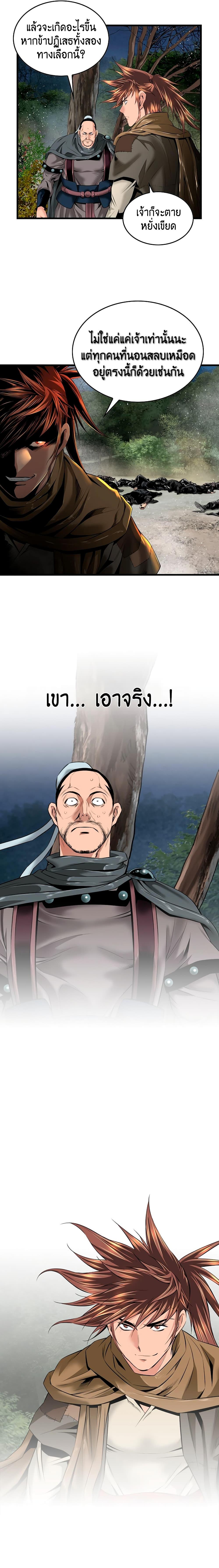 The World’s Best Sect of Dependency ตอนที่ 11 14