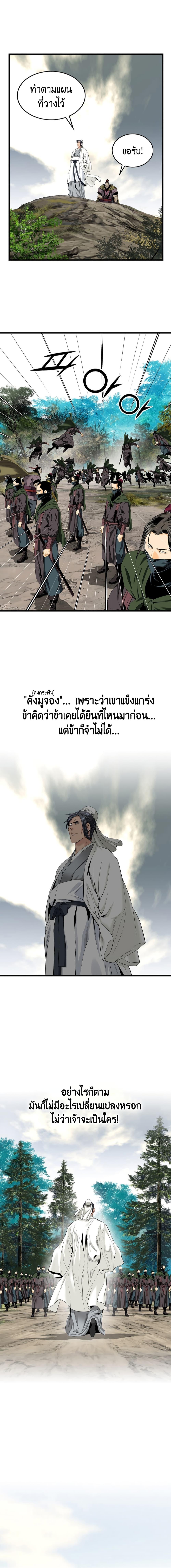 The World’s Best Sect of Dependency ตอนที่ 13 13