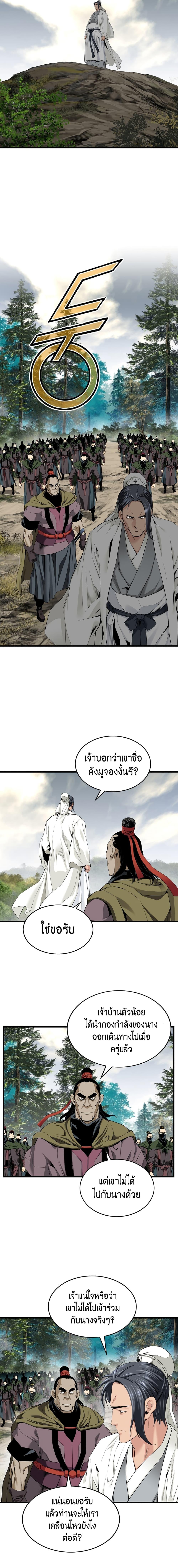 The World’s Best Sect of Dependency ตอนที่ 13 12