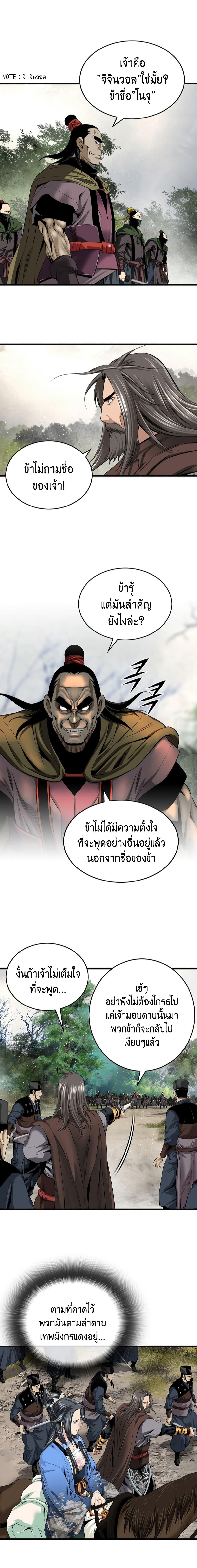 The World’s Best Sect of Dependency ตอนที่ 14 3