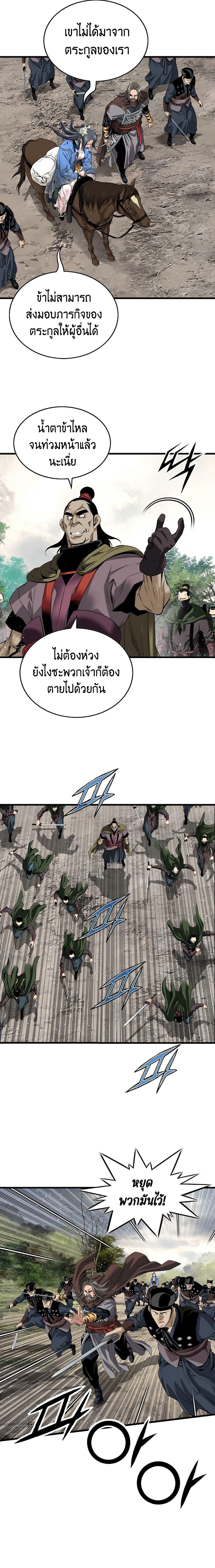 The World’s Best Sect of Dependency ตอนที่ 14 6