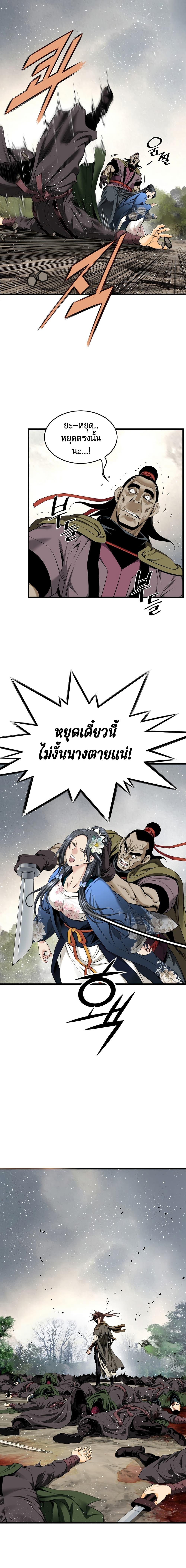 The World’s Best Sect of Dependency ตอนที่ 15 12
