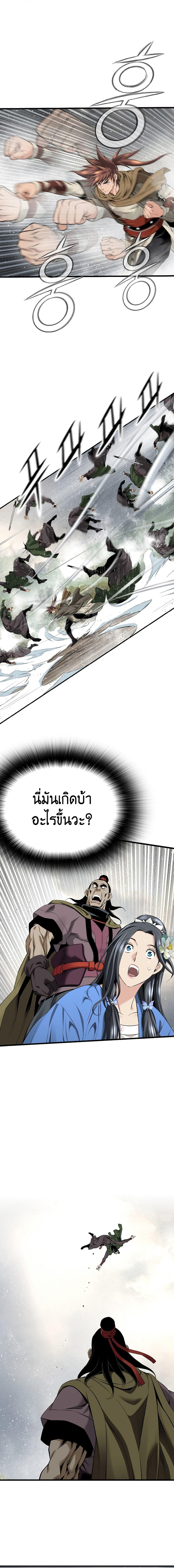 The World’s Best Sect of Dependency ตอนที่ 15 11