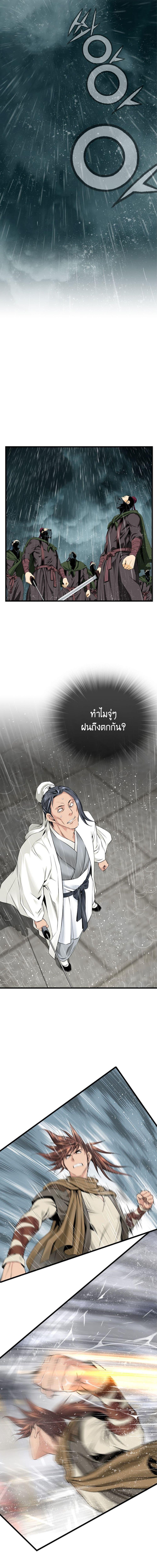 The World’s Best Sect of Dependency ตอนที่ 18 8