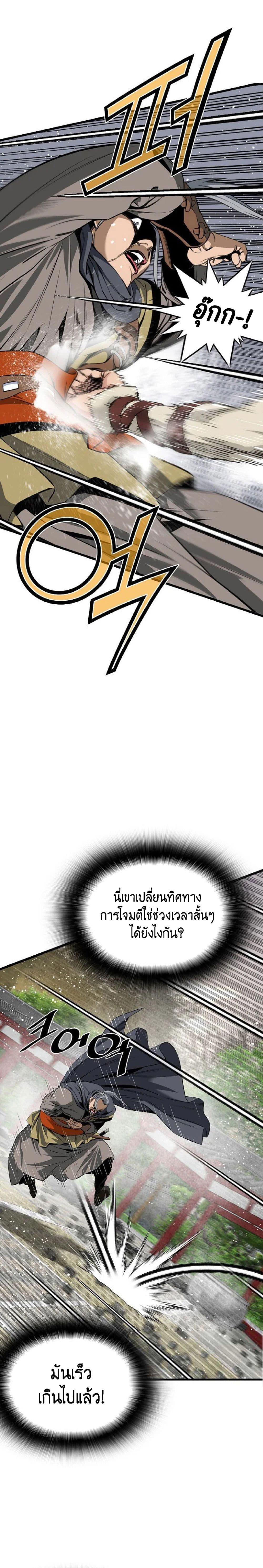 The World’s Best Sect of Dependency ตอนที่ 21 10