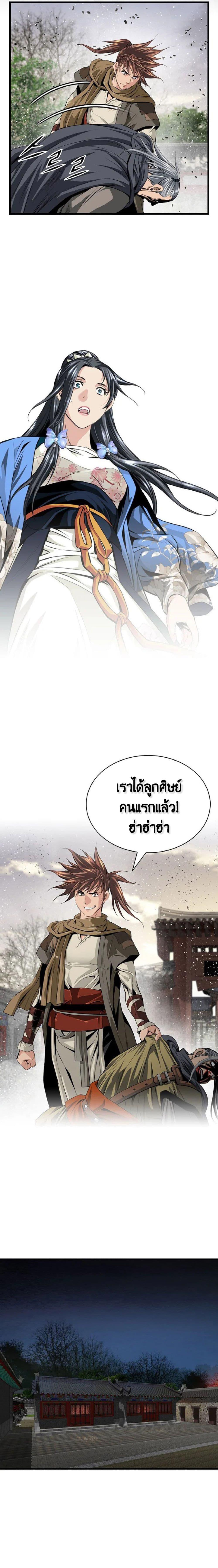 The World’s Best Sect of Dependency ตอนที่ 21 22
