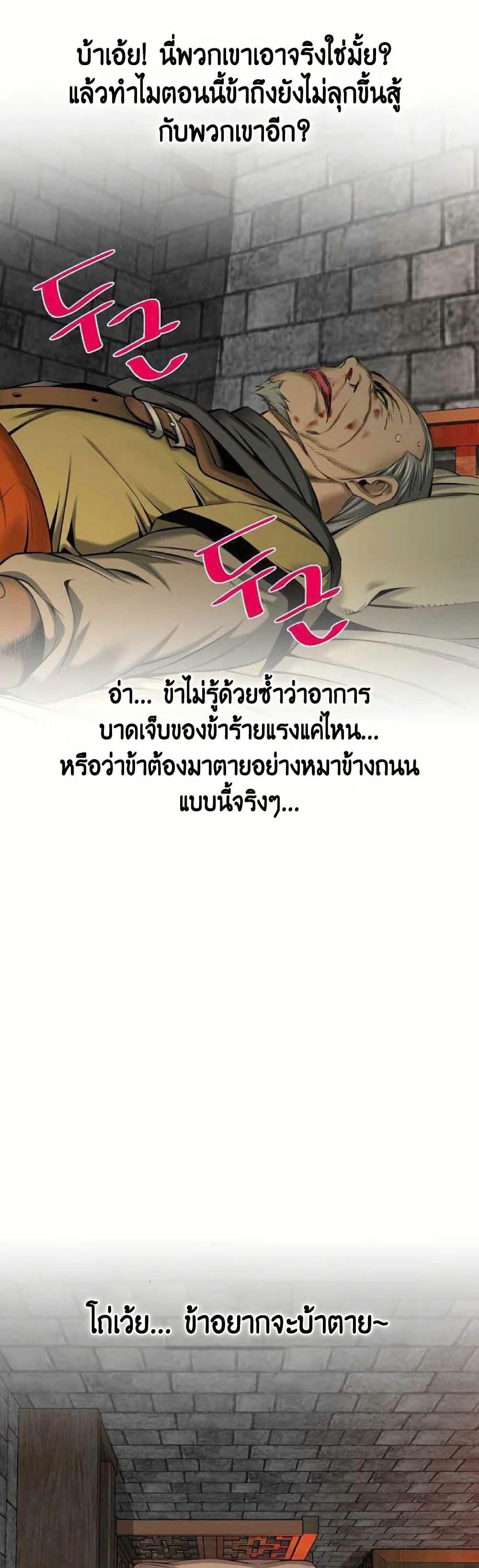 The World’s Best Sect of Dependency ตอนที่ 22 5