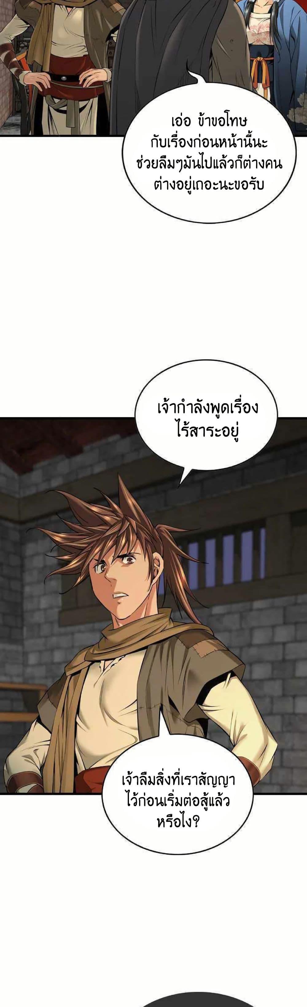 The World’s Best Sect of Dependency ตอนที่ 22 22
