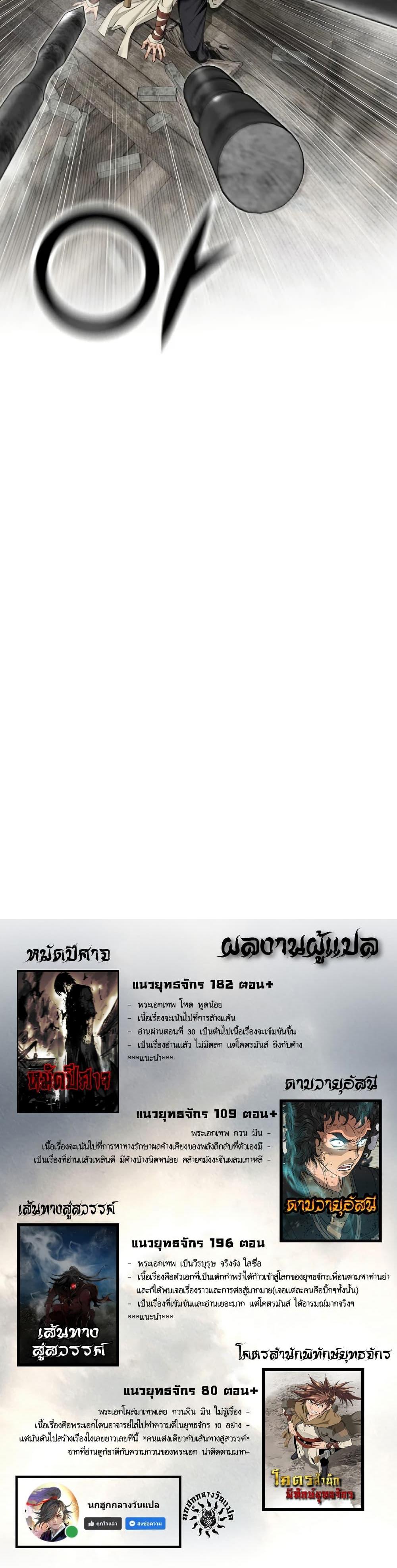 The World’s Best Sect of Dependency ตอนที่ 24 21
