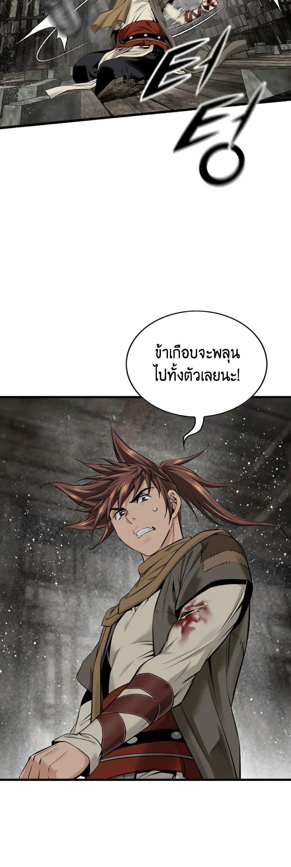 The World’s Best Sect of Dependency ตอนที่ 25 4