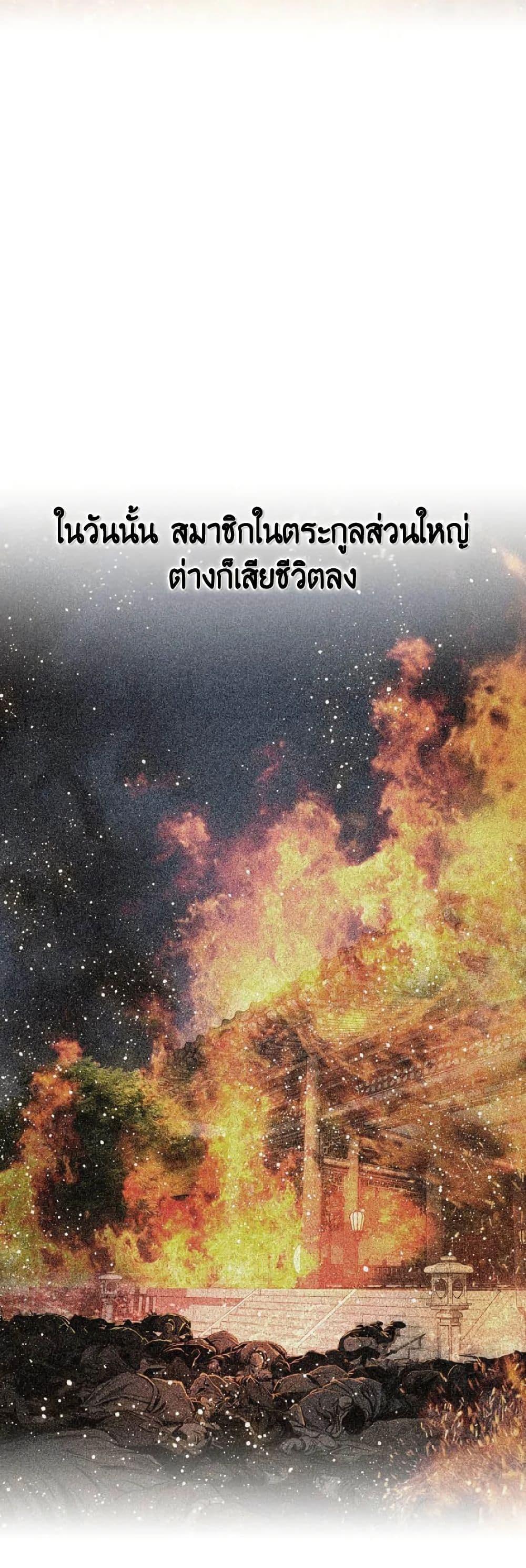 The World’s Best Sect of Dependency ตอนที่ 25 22