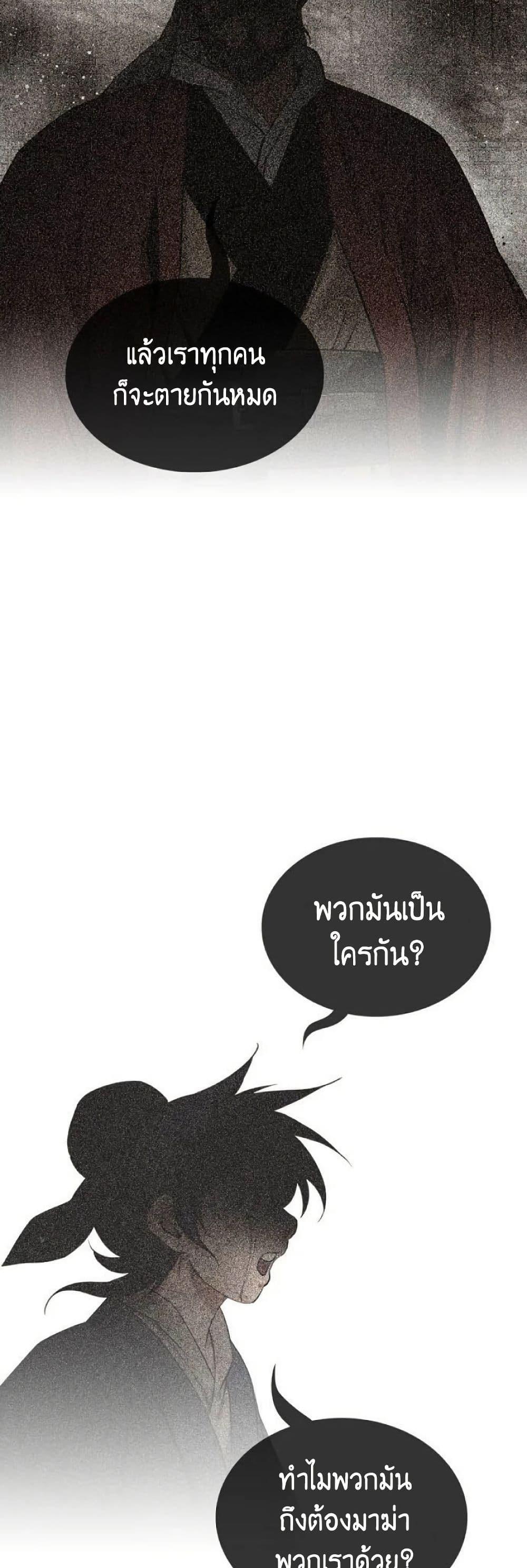 The World’s Best Sect of Dependency ตอนที่ 25 25