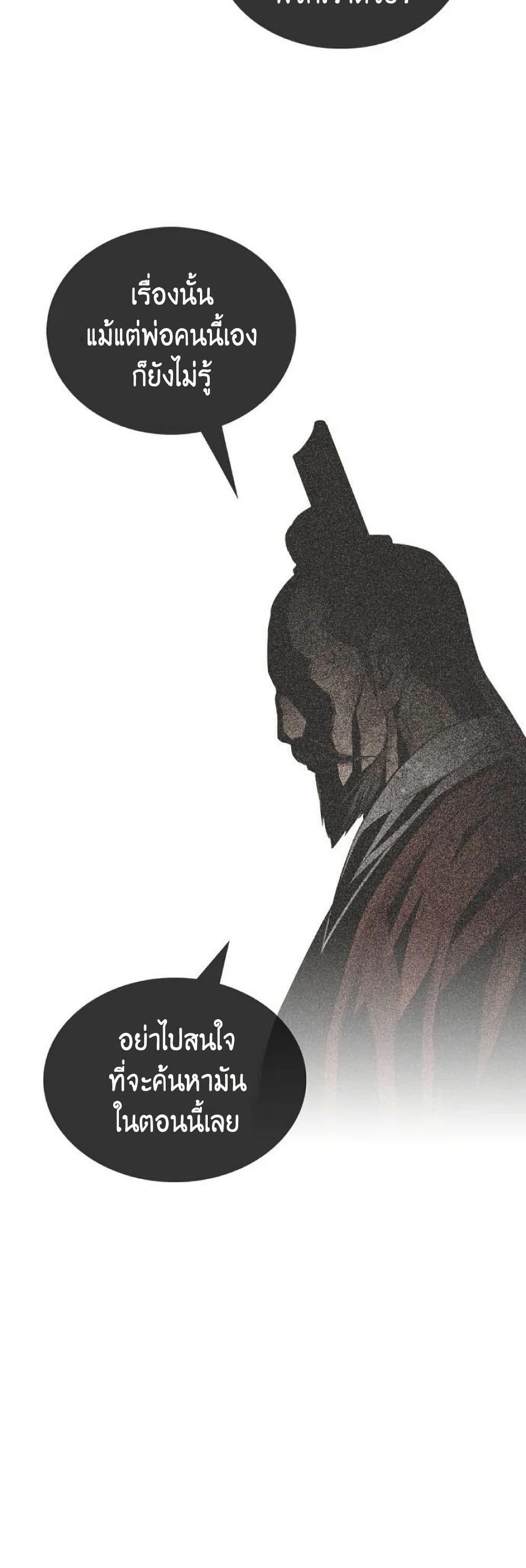 The World’s Best Sect of Dependency ตอนที่ 25 26
