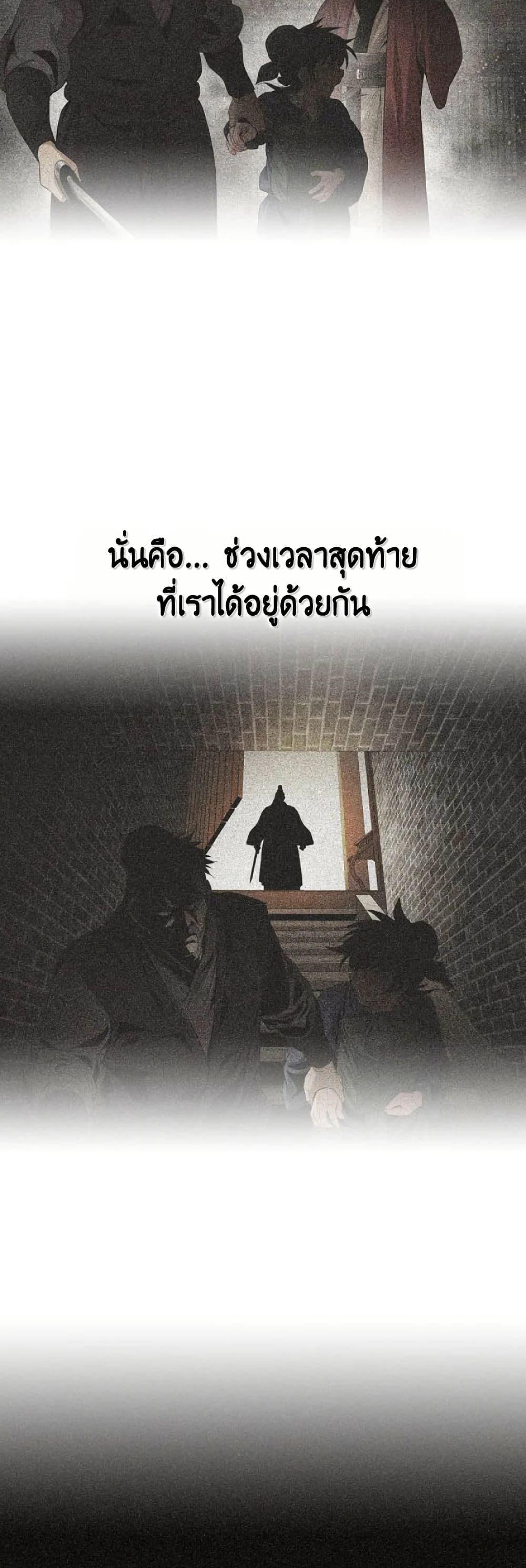 The World’s Best Sect of Dependency ตอนที่ 25 31