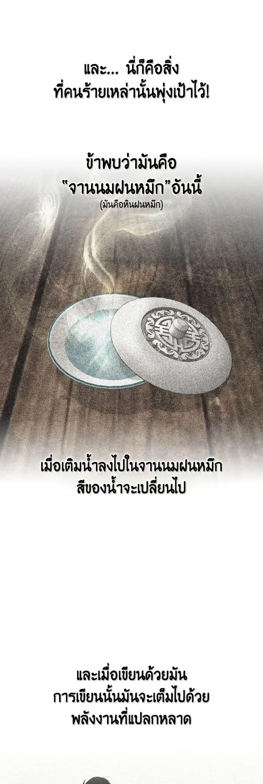 The World’s Best Sect of Dependency ตอนที่ 25 35