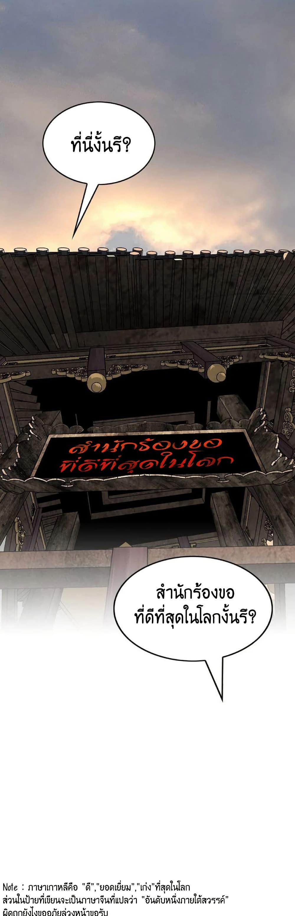The World’s Best Sect of Dependency ตอนที่ 27 48