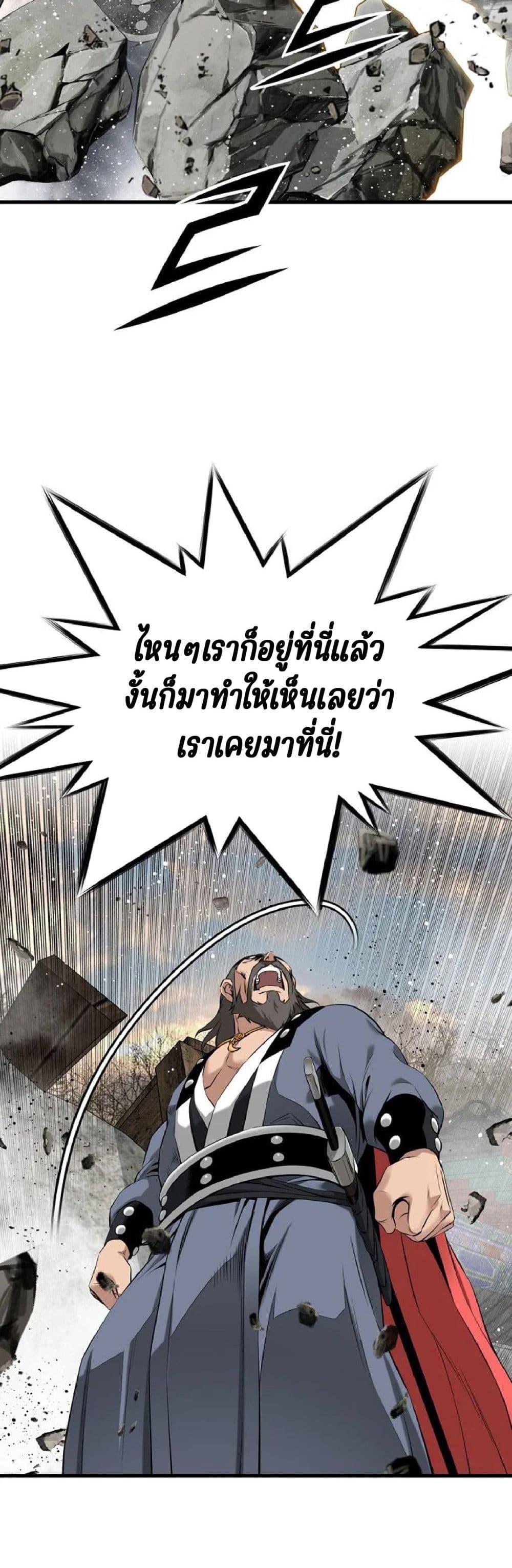The World’s Best Sect of Dependency ตอนที่ 28 9