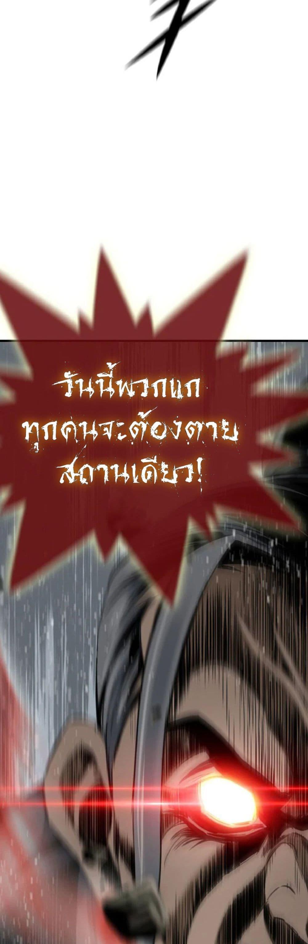 The World’s Best Sect of Dependency ตอนที่ 28 23