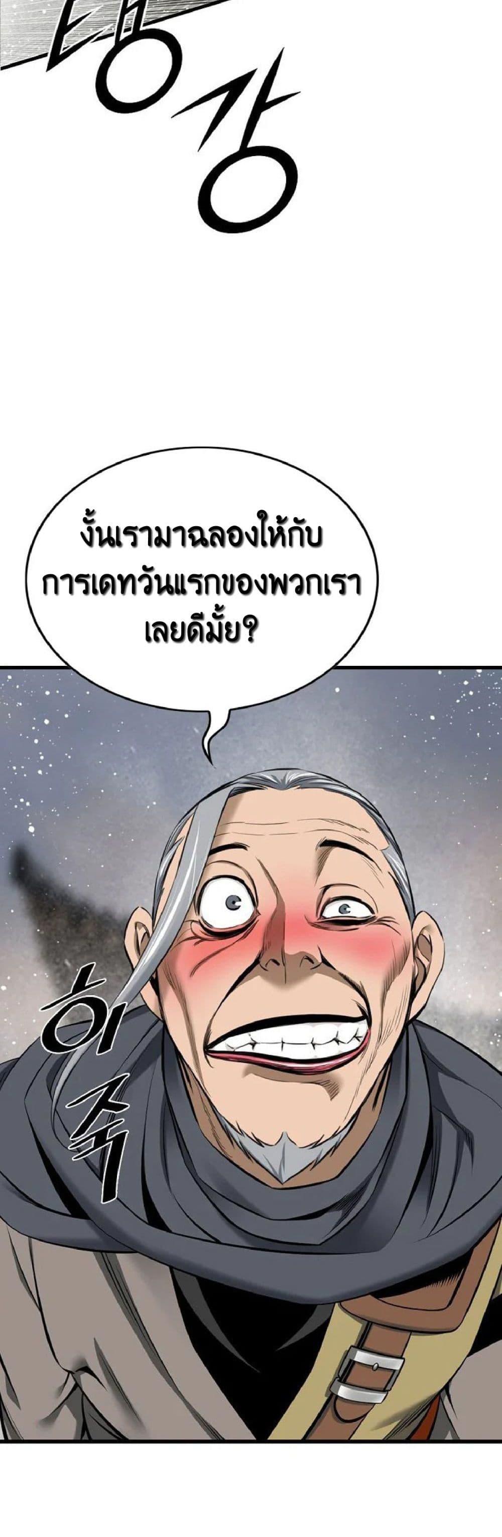 The World’s Best Sect of Dependency ตอนที่ 28 46