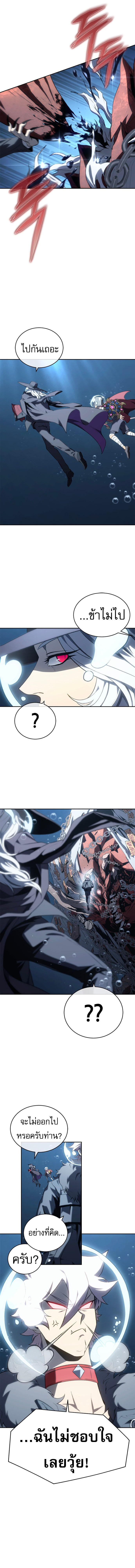 Why I Quit Being the Demon King ตอนที่ 22 9