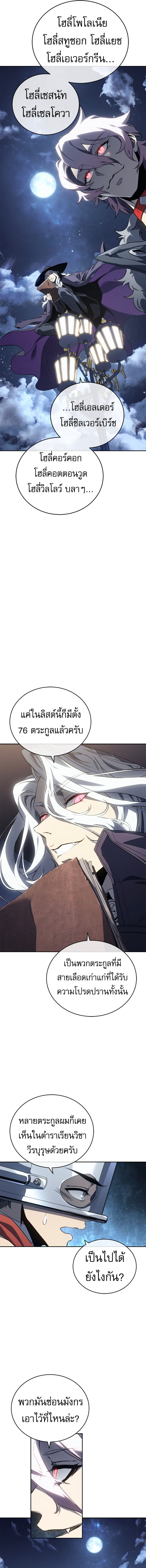 Why I Quit Being the Demon King ตอนที่ 22 2