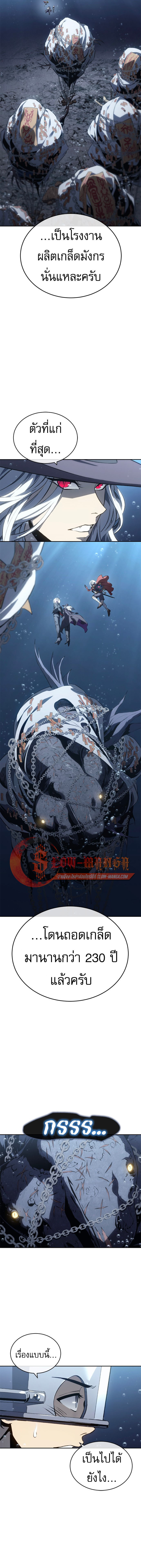 Why I Quit Being the Demon King ตอนที่ 22 7