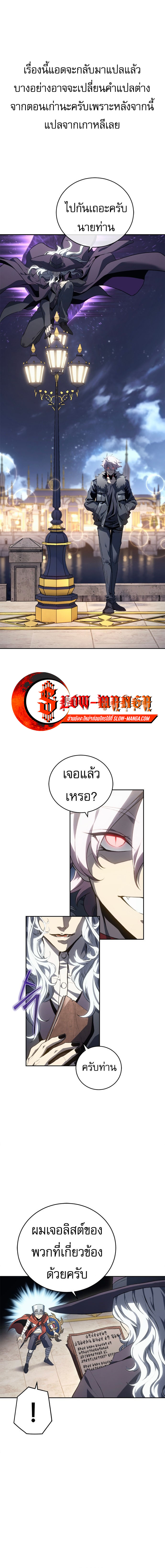 Why I Quit Being the Demon King ตอนที่ 22 1