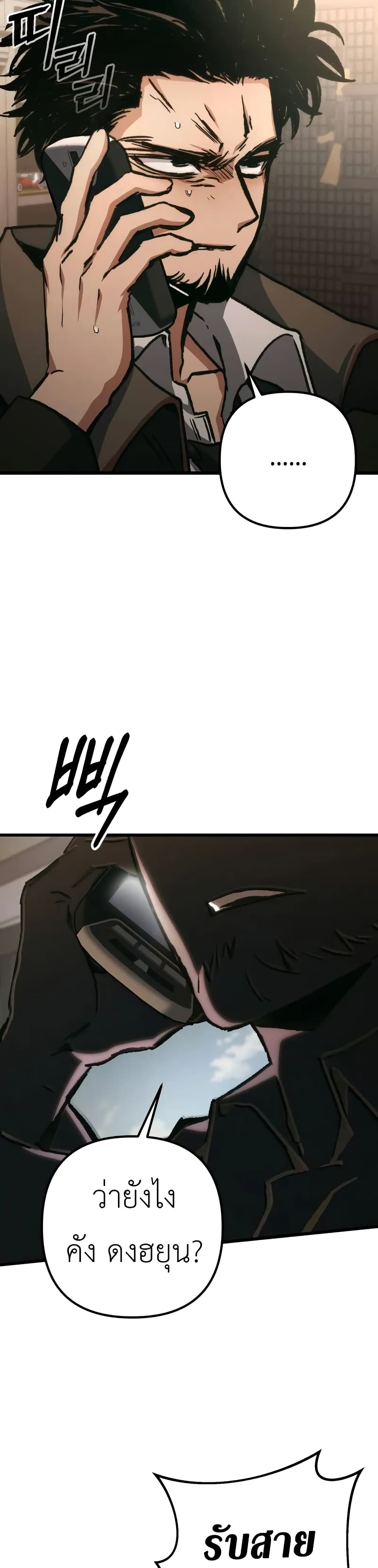 The Genius Assassin Who Takes it All ตอนที่ 64 2