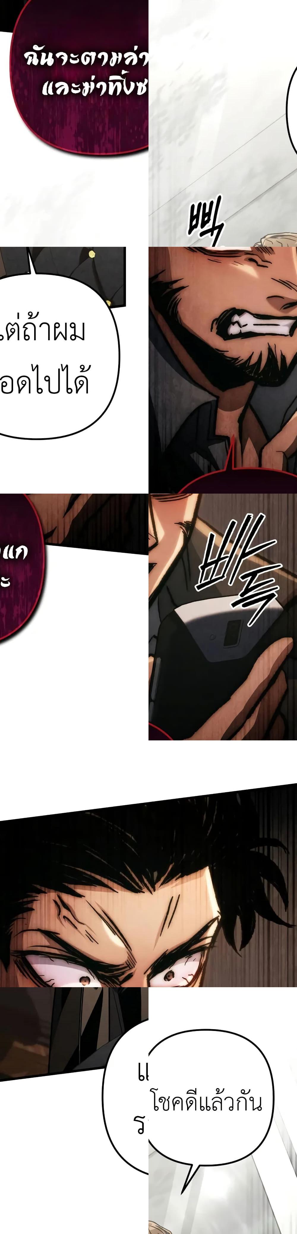 The Genius Assassin Who Takes it All ตอนที่ 64 9
