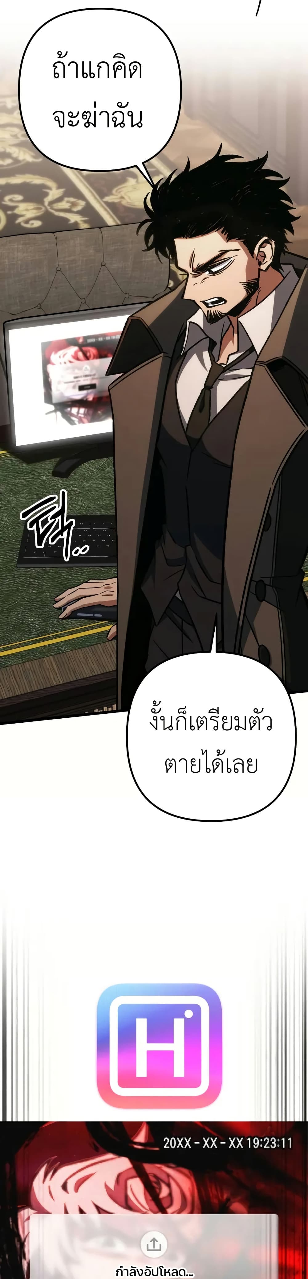 The Genius Assassin Who Takes it All ตอนที่ 64 11