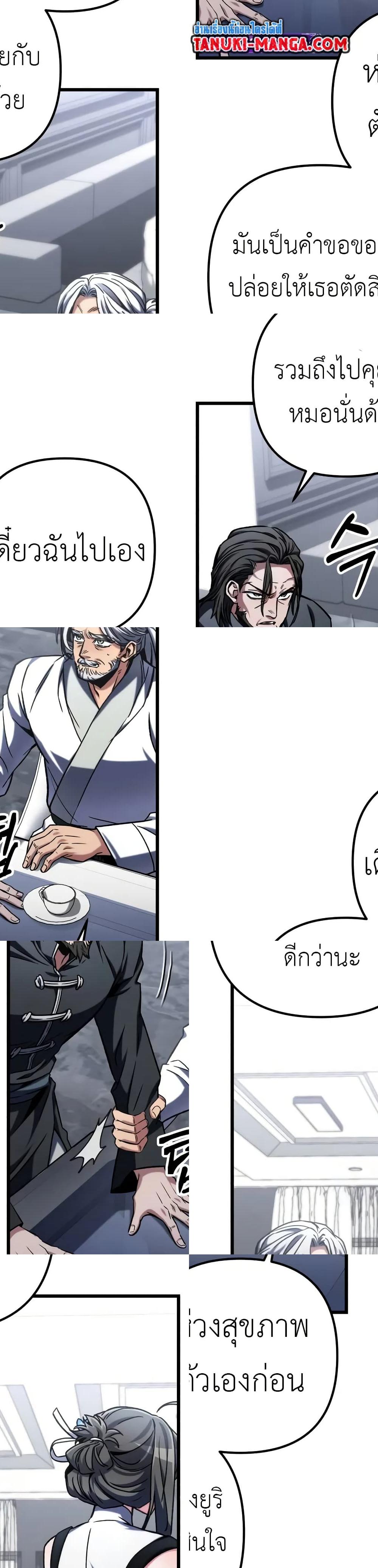 The Genius Assassin Who Takes it All ตอนที่ 64 14