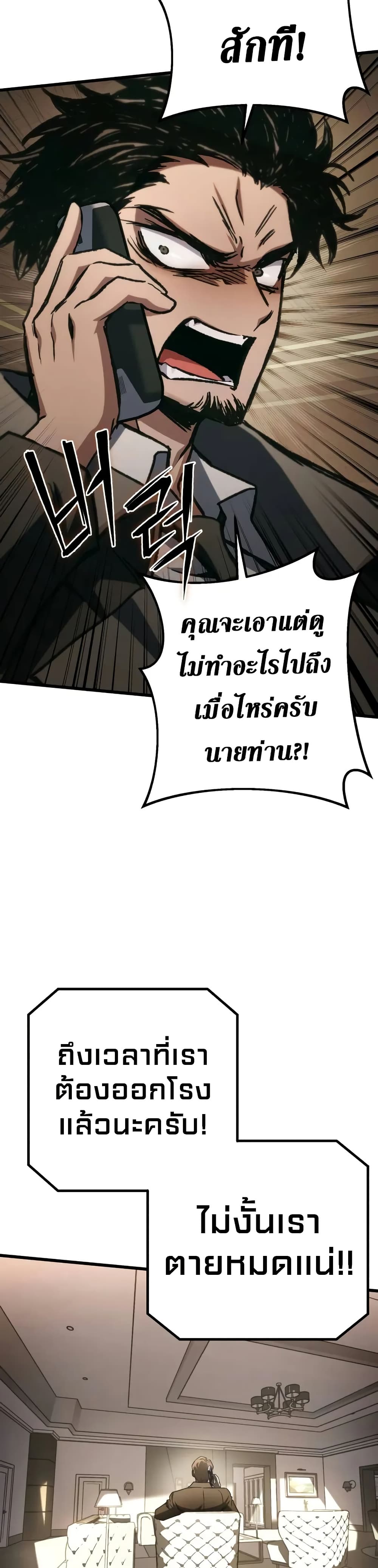 The Genius Assassin Who Takes it All ตอนที่ 64 3