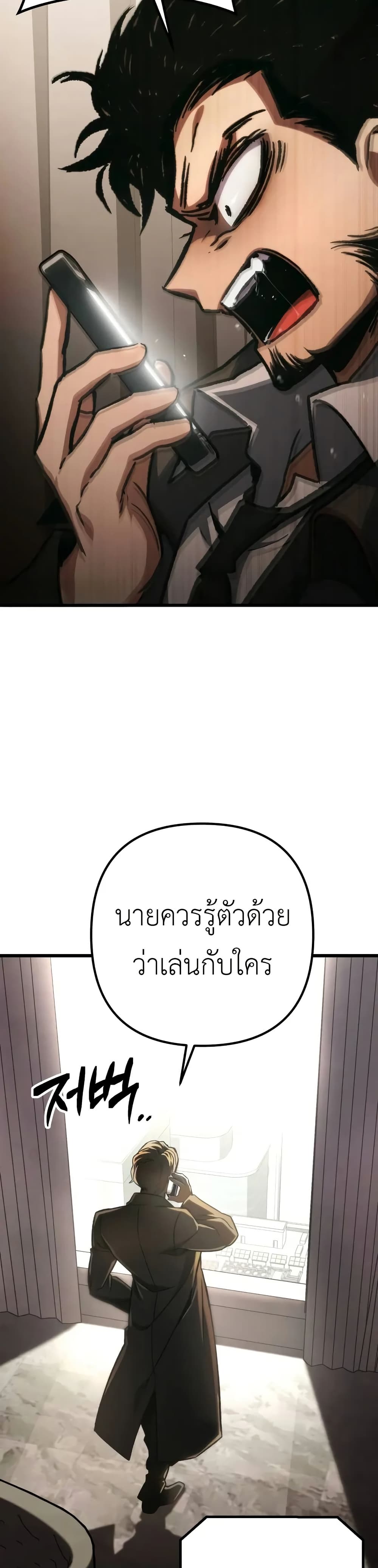The Genius Assassin Who Takes it All ตอนที่ 64 5