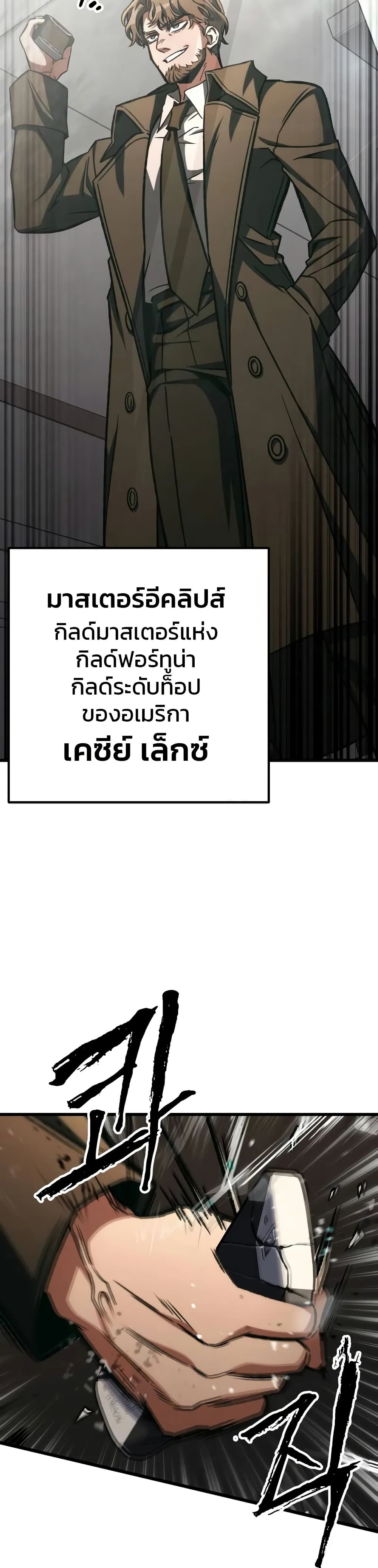 The Genius Assassin Who Takes it All ตอนที่ 64 10