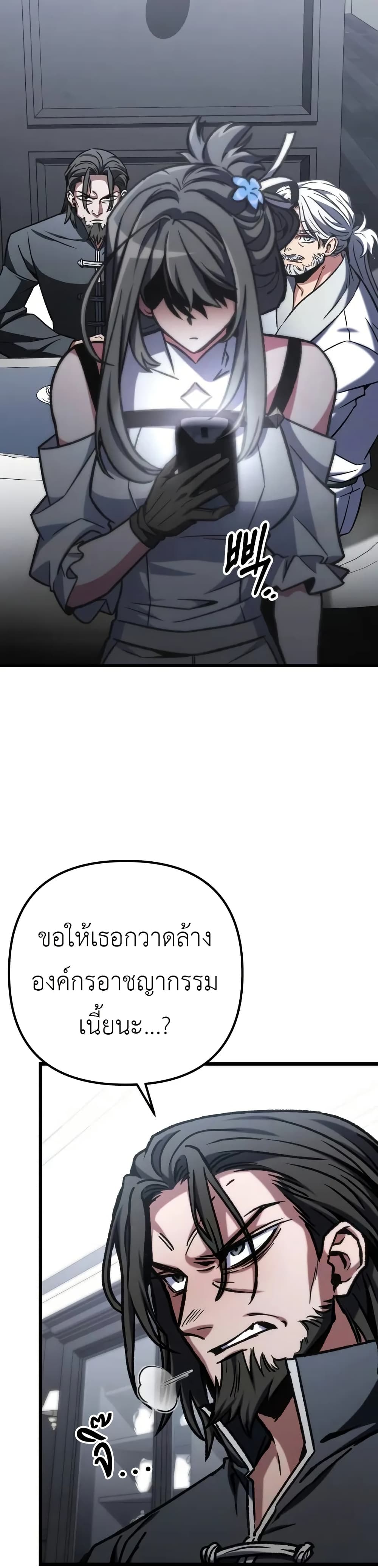The Genius Assassin Who Takes it All ตอนที่ 64 13