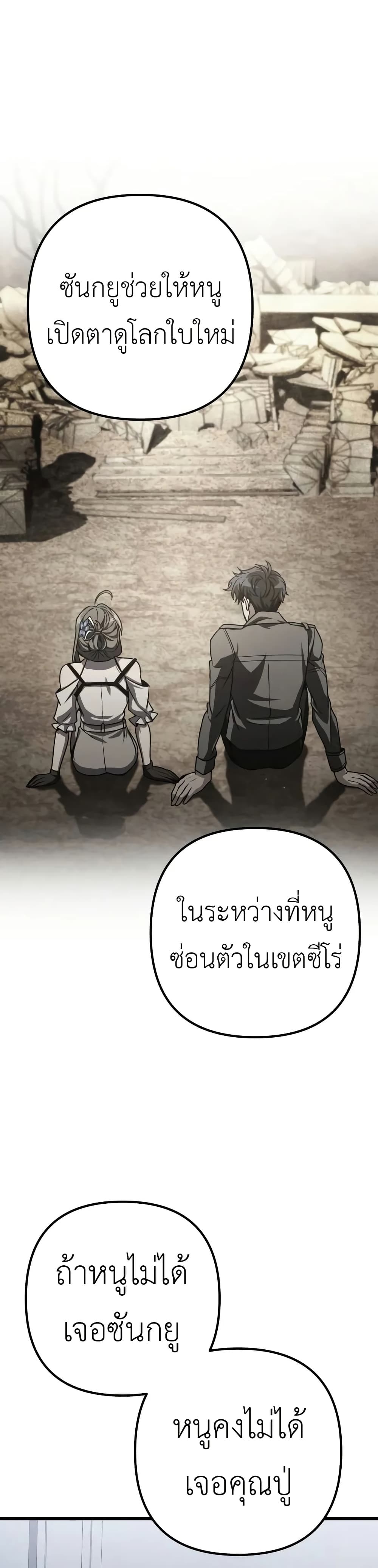 The Genius Assassin Who Takes it All ตอนที่ 64 16