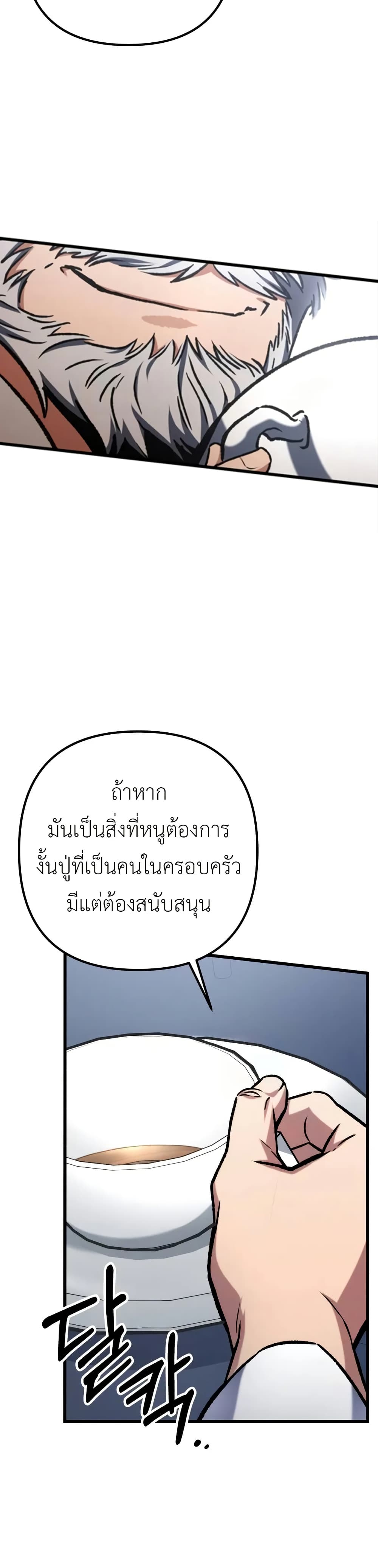 The Genius Assassin Who Takes it All ตอนที่ 64 18