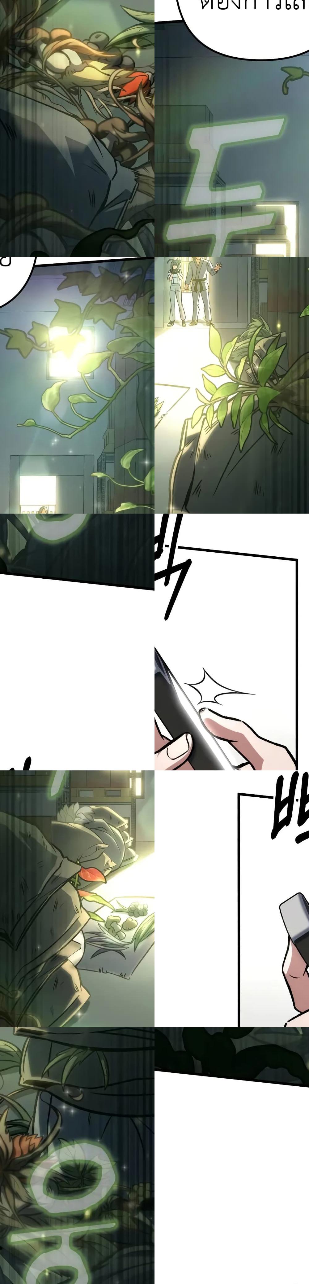The Genius Assassin Who Takes it All ตอนที่ 64 21