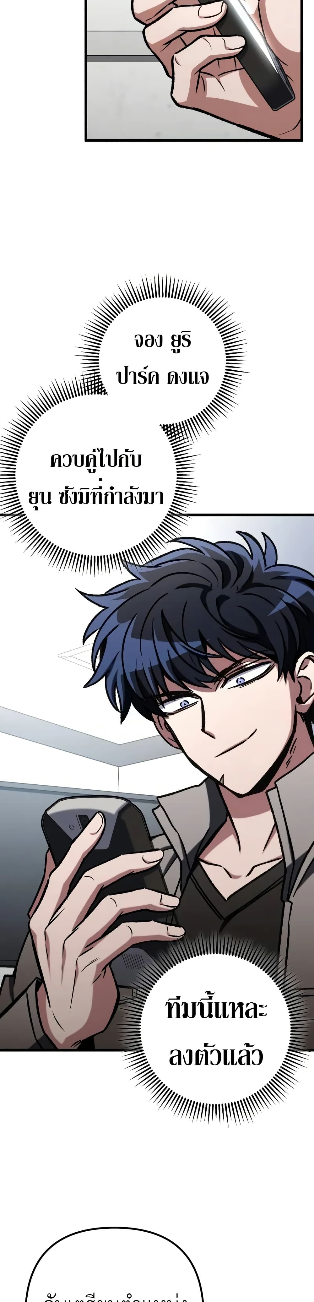 The Genius Assassin Who Takes it All ตอนที่ 64 22
