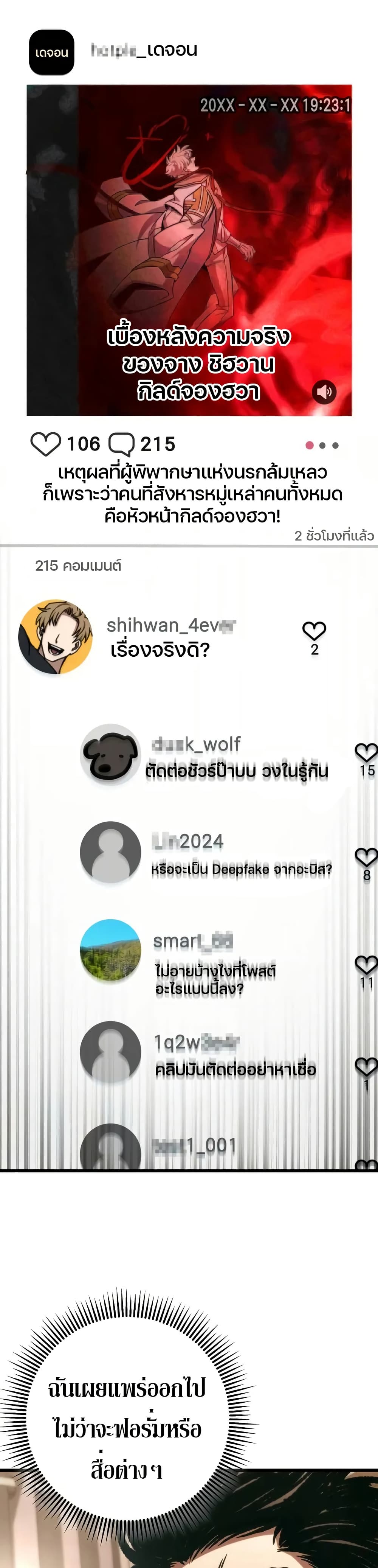 The Genius Assassin Who Takes it All ตอนที่ 64 28