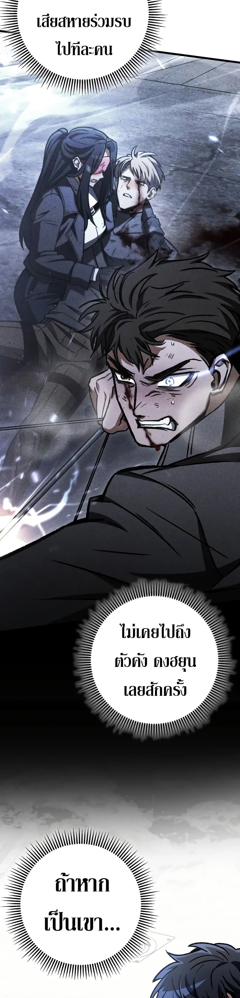 The Genius Assassin Who Takes it All ตอนที่ 64 25