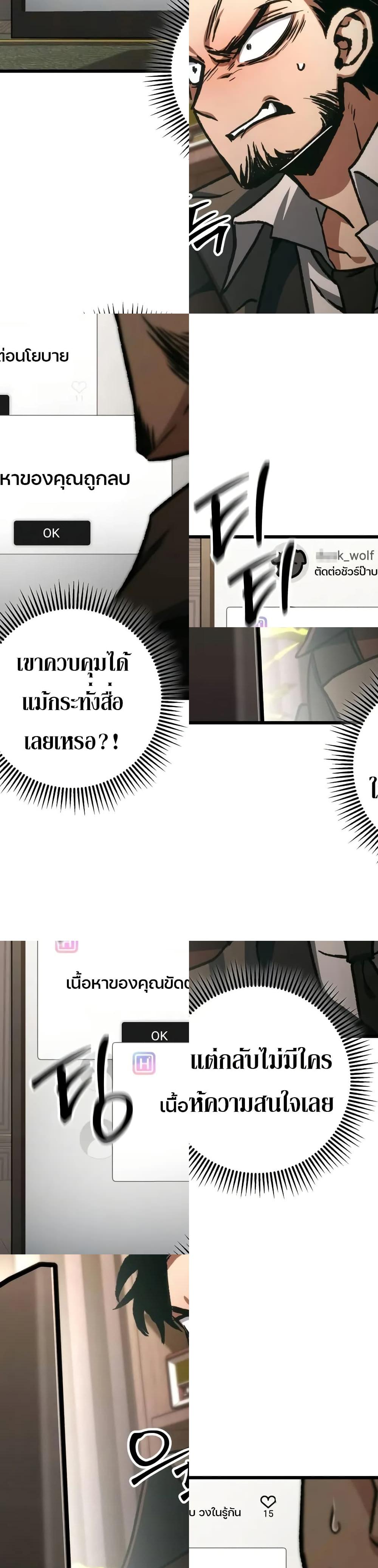 The Genius Assassin Who Takes it All ตอนที่ 64 29