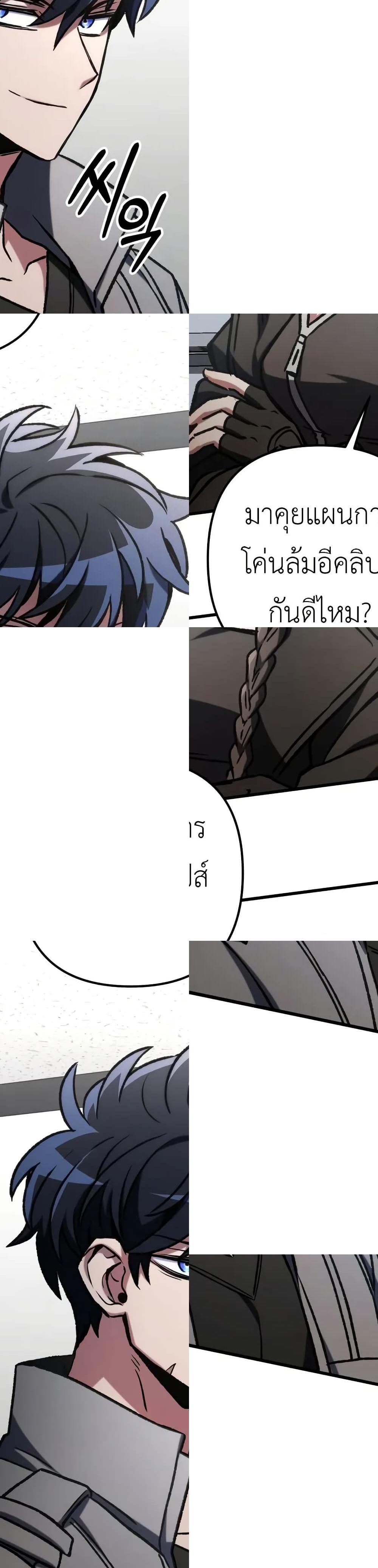 The Genius Assassin Who Takes it All ตอนที่ 64 27