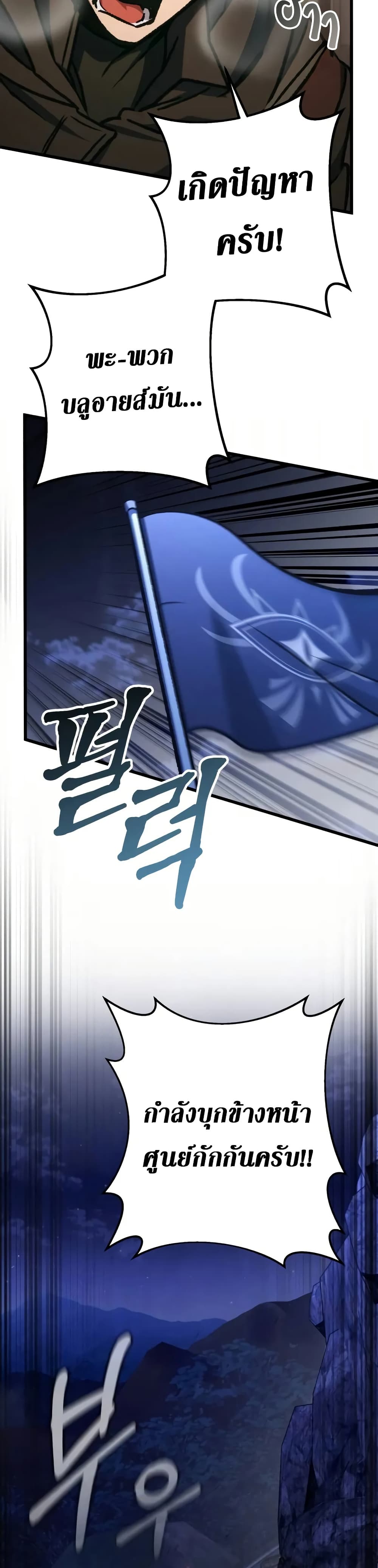 The Genius Assassin Who Takes it All ตอนที่ 64 33