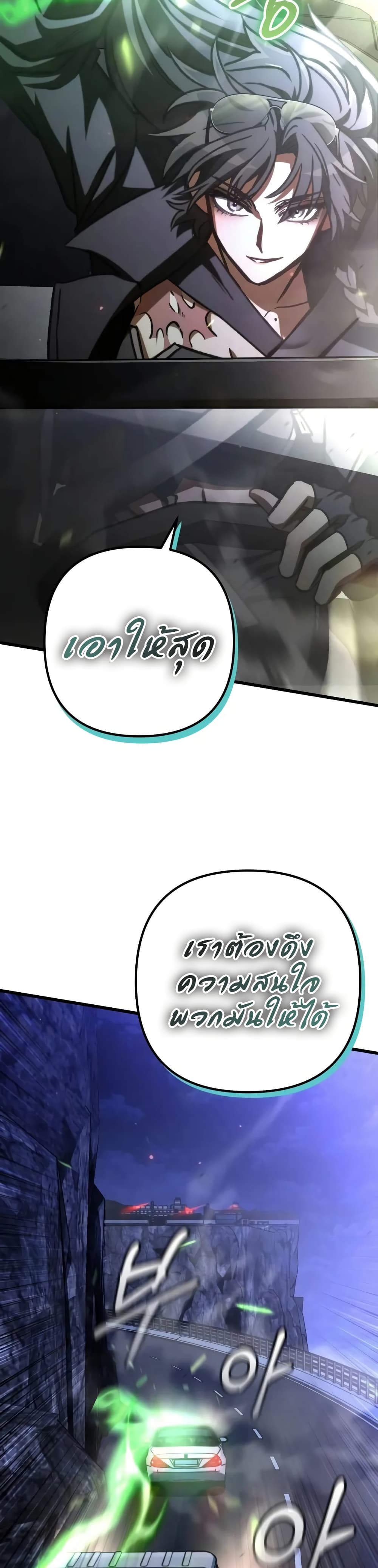 The Genius Assassin Who Takes it All ตอนที่ 64 35