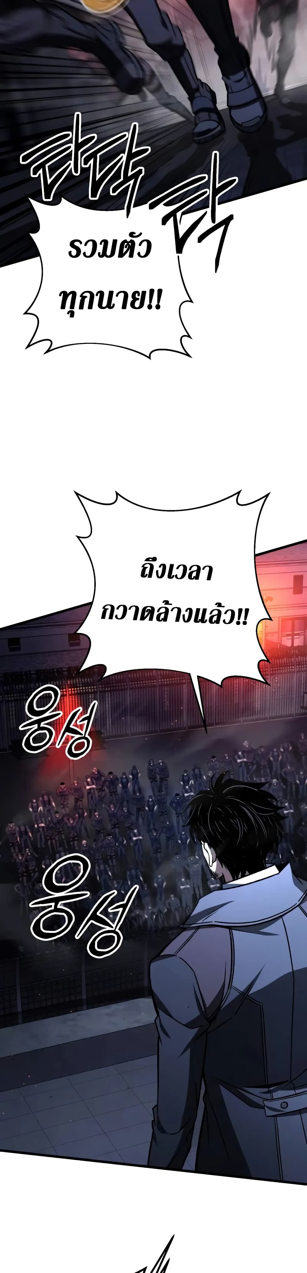 The Genius Assassin Who Takes it All ตอนที่ 64 37