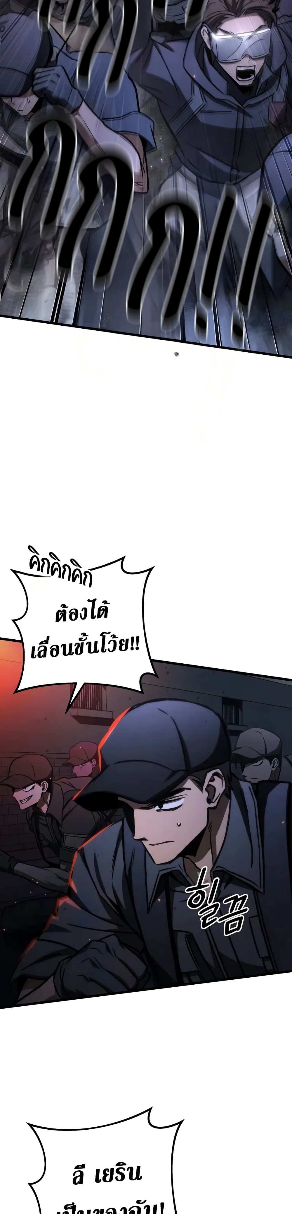 The Genius Assassin Who Takes it All ตอนที่ 64 40