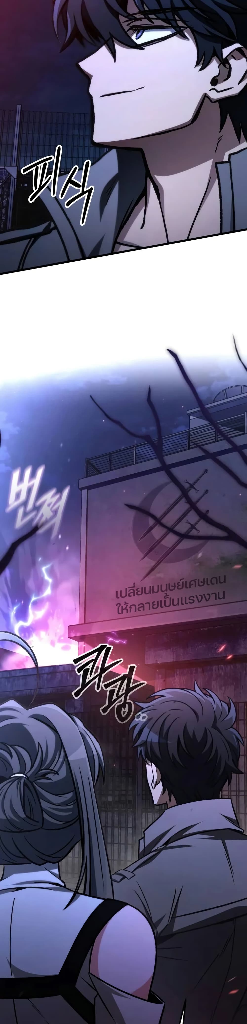 The Genius Assassin Who Takes it All ตอนที่ 64 45
